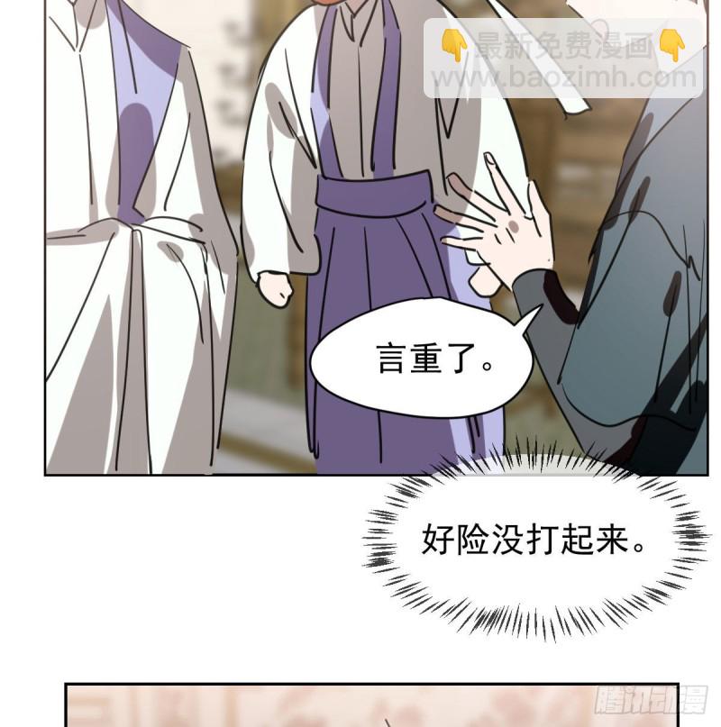 第一百零八话 前世篇（十）(1/2)-第120话