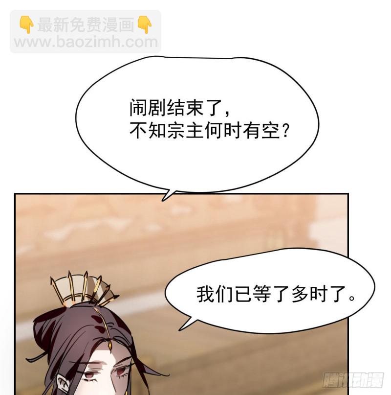 第一百零八话 前世篇（十）(1/2)-第120话