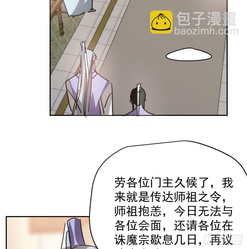 第一百零八话 前世篇（十）(1/2)-第120话