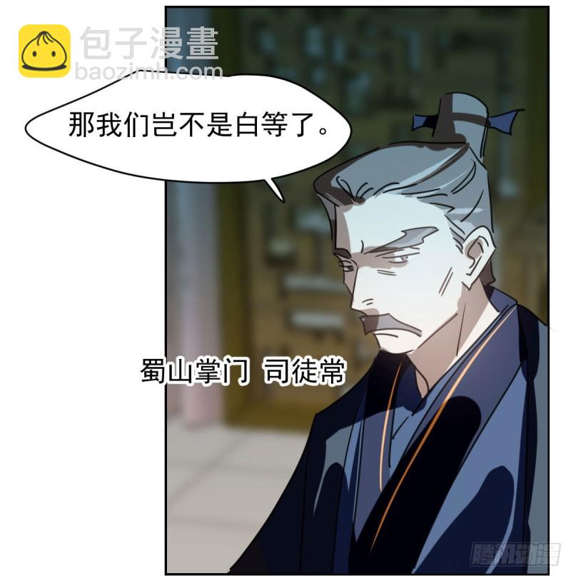第一百零八话 前世篇（十）(1/2)-第120话