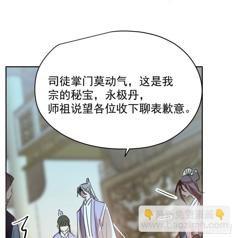 第一百零八话 前世篇（十）(1/2)-第120话