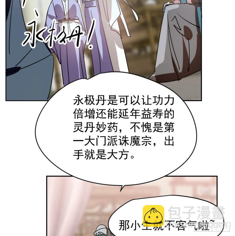 第一百零八话 前世篇（十）(1/2)-第120话