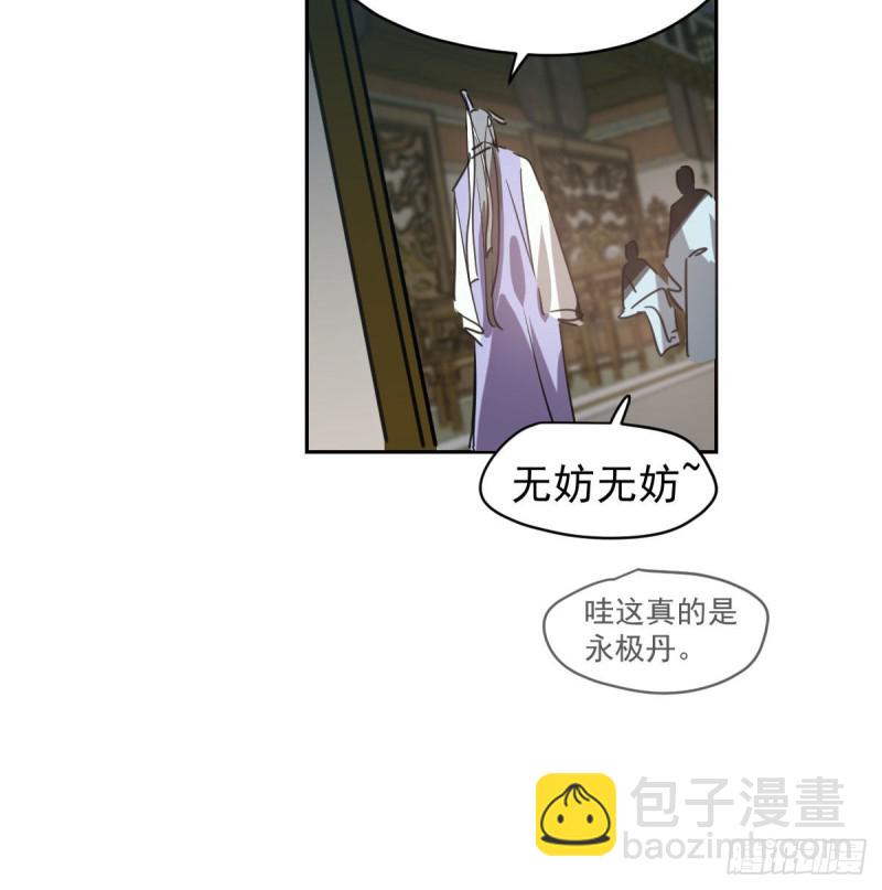 第一百零八话 前世篇（十）(1/2)-第120话