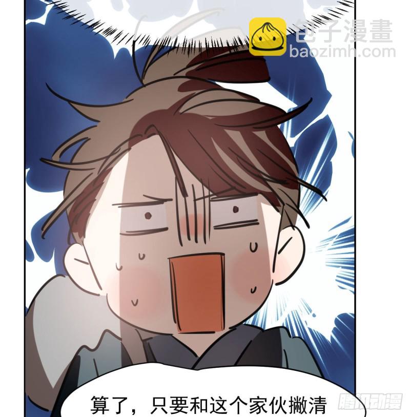 第一百零八话 前世篇（十）(1/2)-第120话