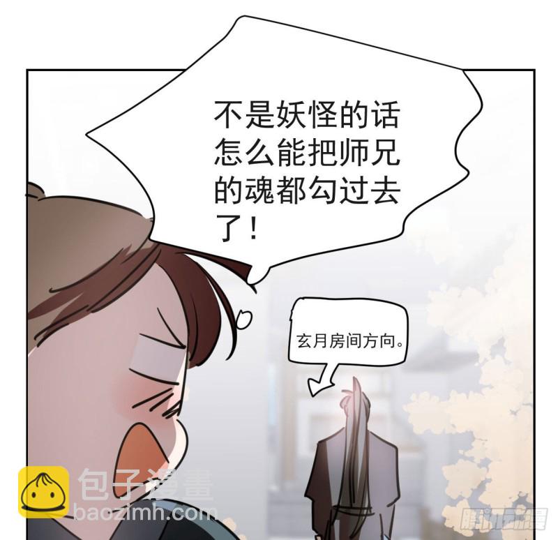 第110话  看你身体(1/2)-第122话
