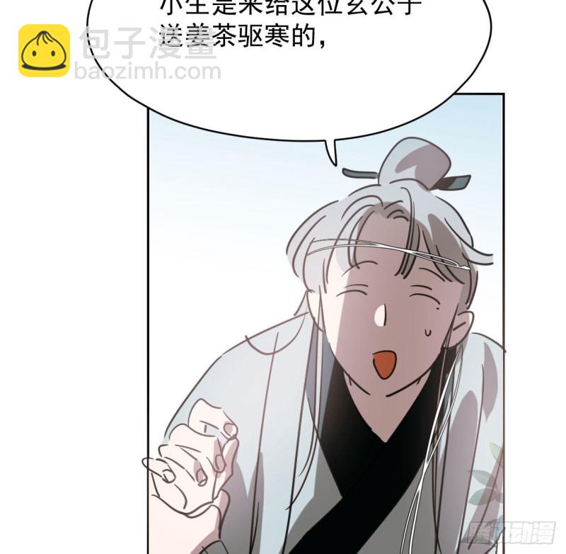 第110话  看你身体(1/2)-第122话