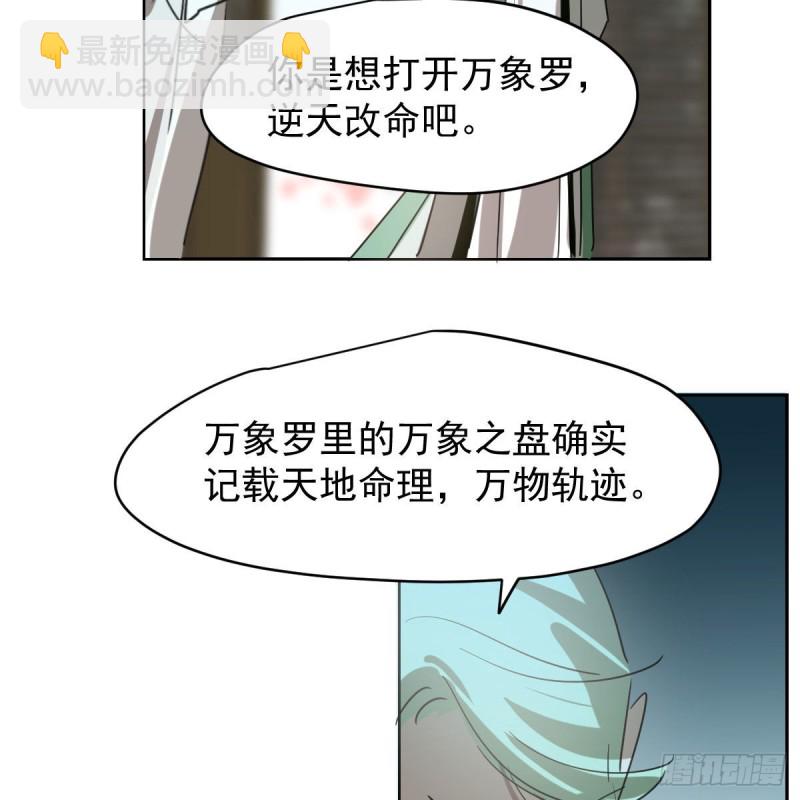 第114话 万象之盘(1/2)-第126话