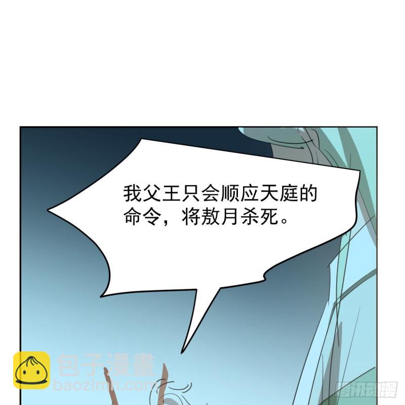 第114话 万象之盘(1/2)-第126话