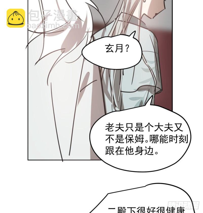 第116话 玄月走了(1/2)-第128话