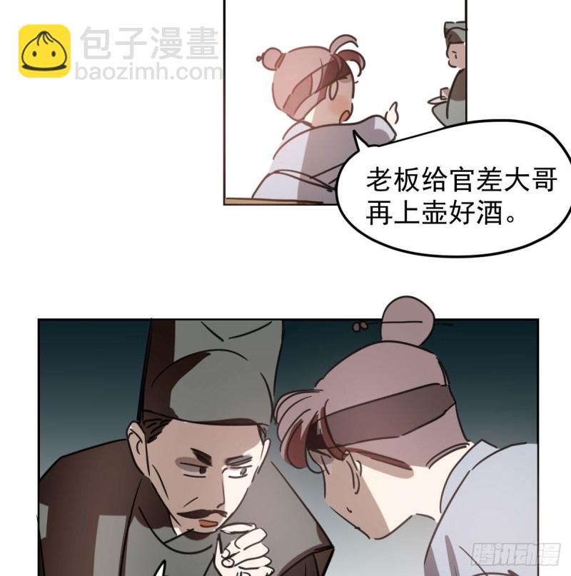 第116话 玄月走了(1/2)-第128话