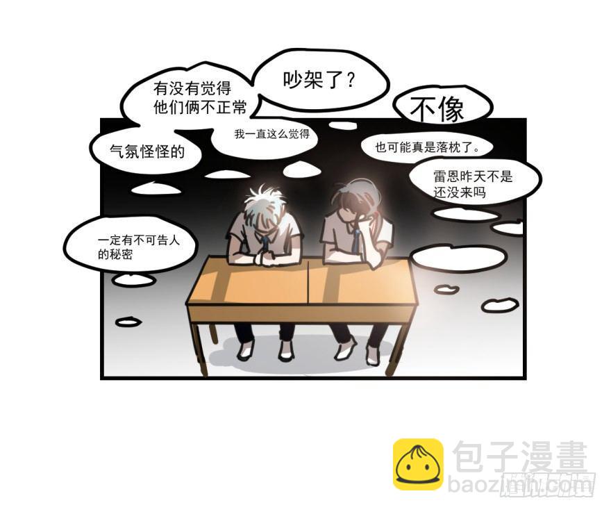 第十一话 目不转睛(1/2)-第14话