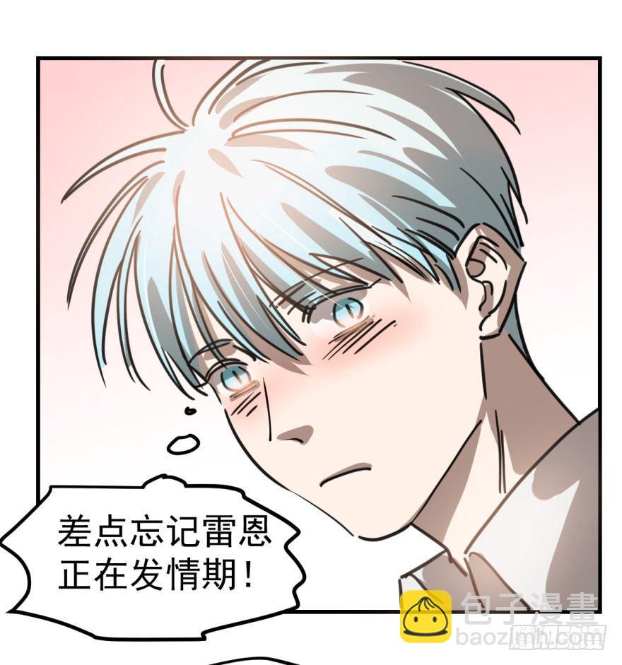 第十一话 目不转睛(1/2)-第14话