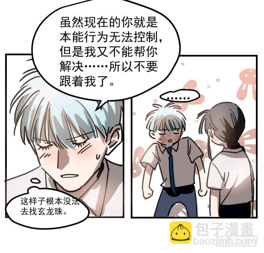 第十一话 目不转睛(1/2)-第14话