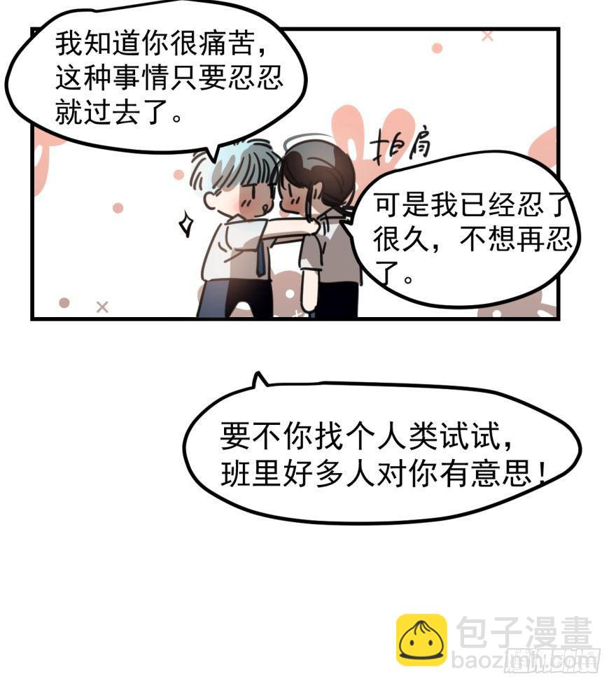 第十一话 目不转睛(1/2)-第14话