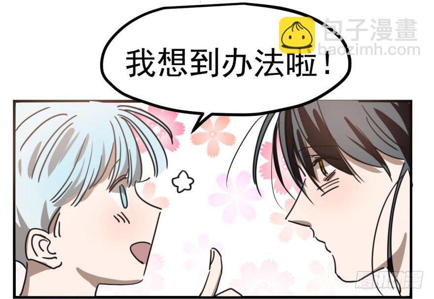 第十一话 目不转睛(1/2)-第14话