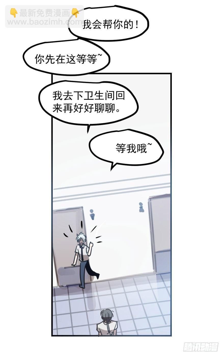 第十一话 目不转睛(1/2)-第14话