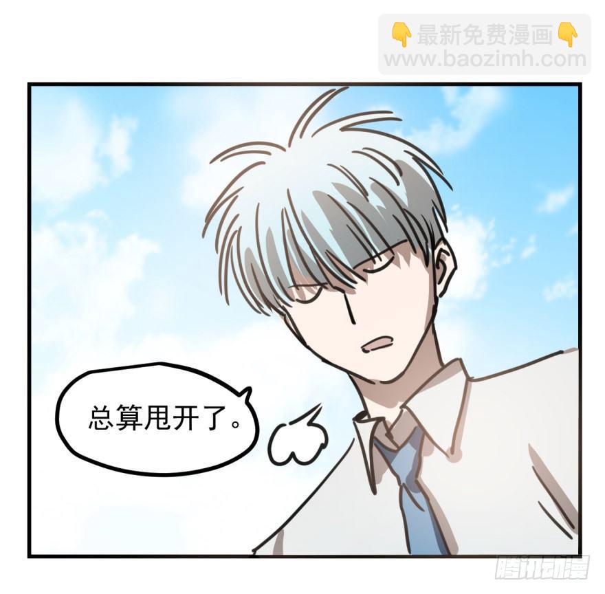 第十一话 目不转睛(1/2)-第14话