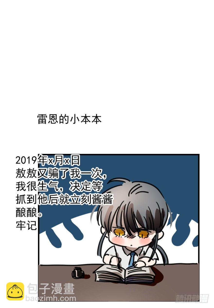 第十一话 目不转睛(1/2)-第14话