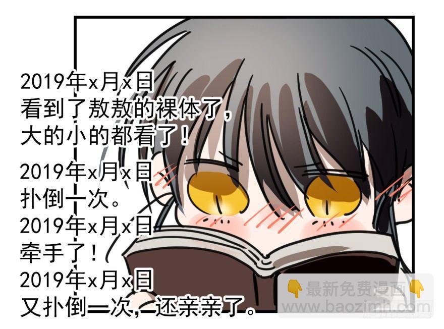 第十一话 目不转睛(1/2)-第14话