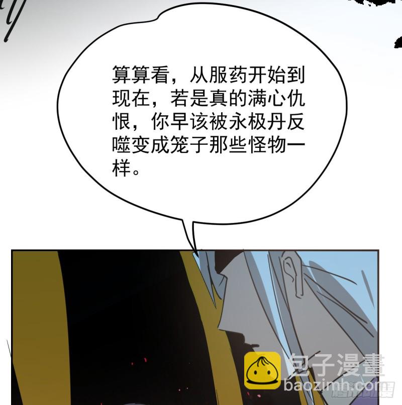 第132话 枝落无声(1/2)-第144话