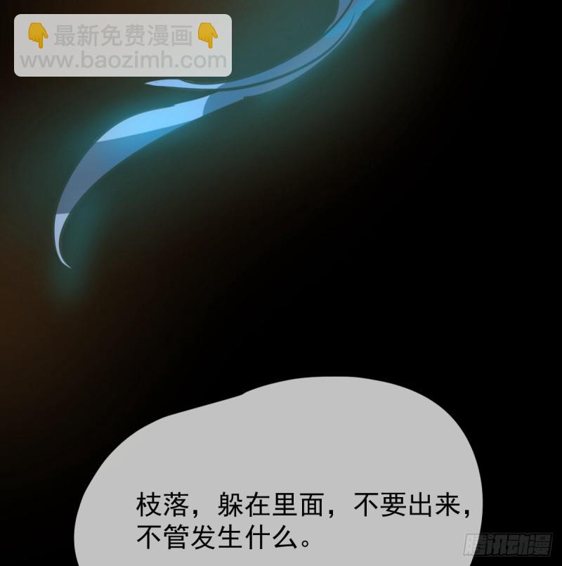 第132话 枝落无声(1/2)-第144话