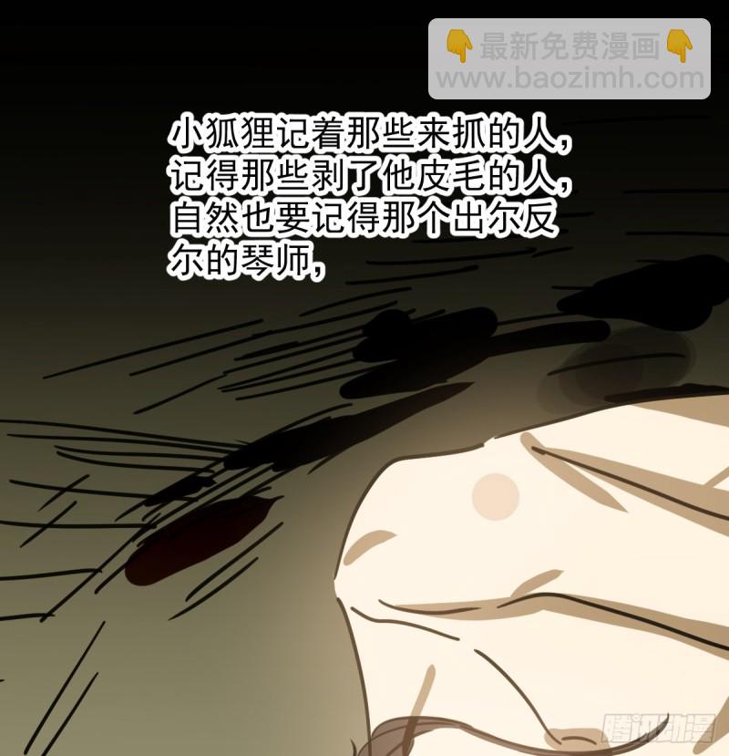 第132话 枝落无声(1/2)-第144话