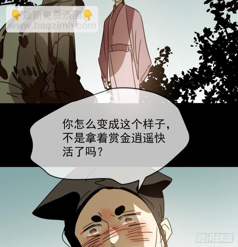第132话 枝落无声(1/2)-第144话
