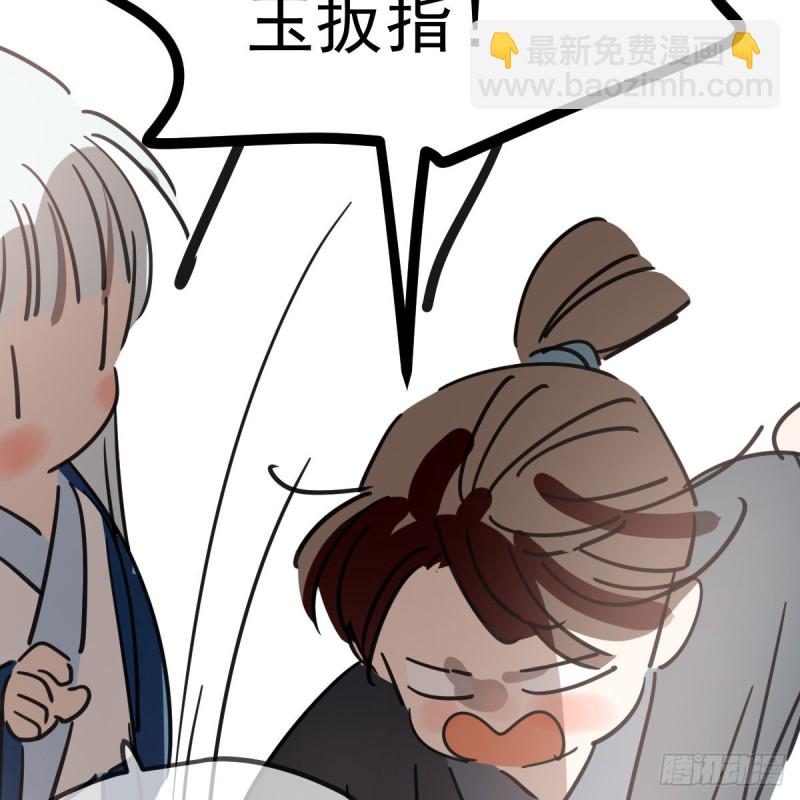 第134话 玉扳指(1/2)-第146话