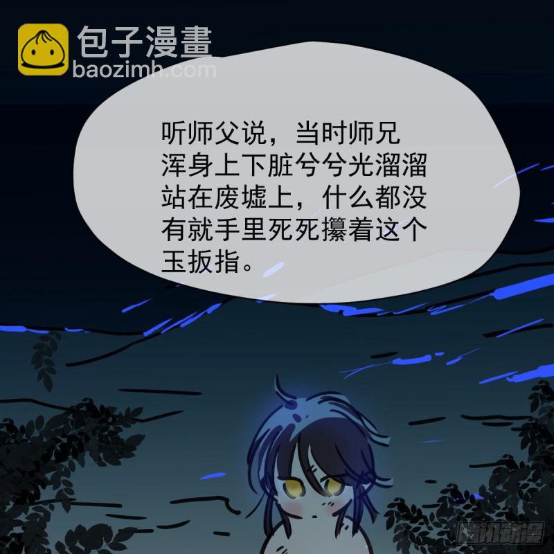 第134话 玉扳指(1/2)-第146话
