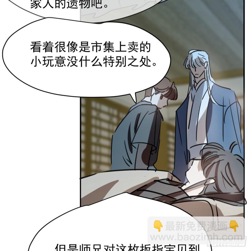 第134话 玉扳指(1/2)-第146话