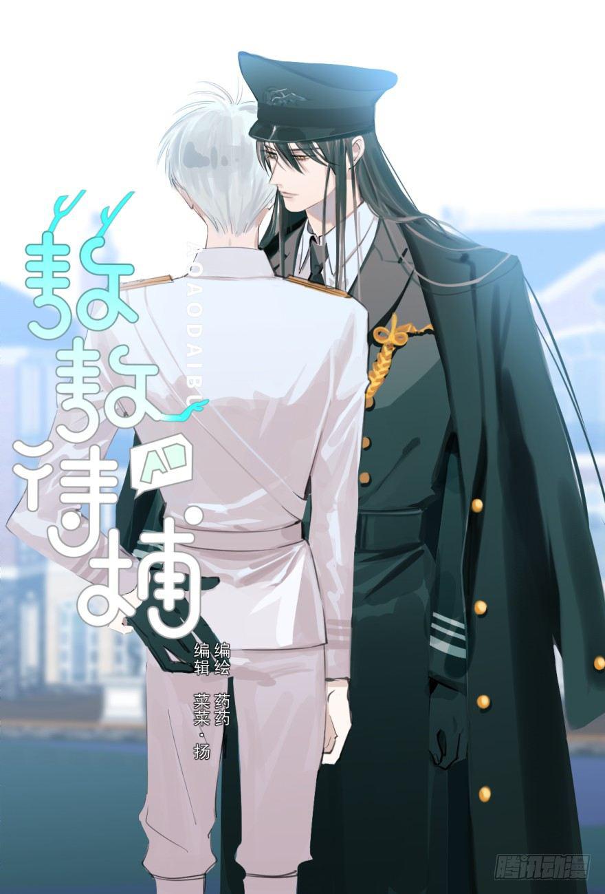 第十三话  措手不及(1/2)-第16话