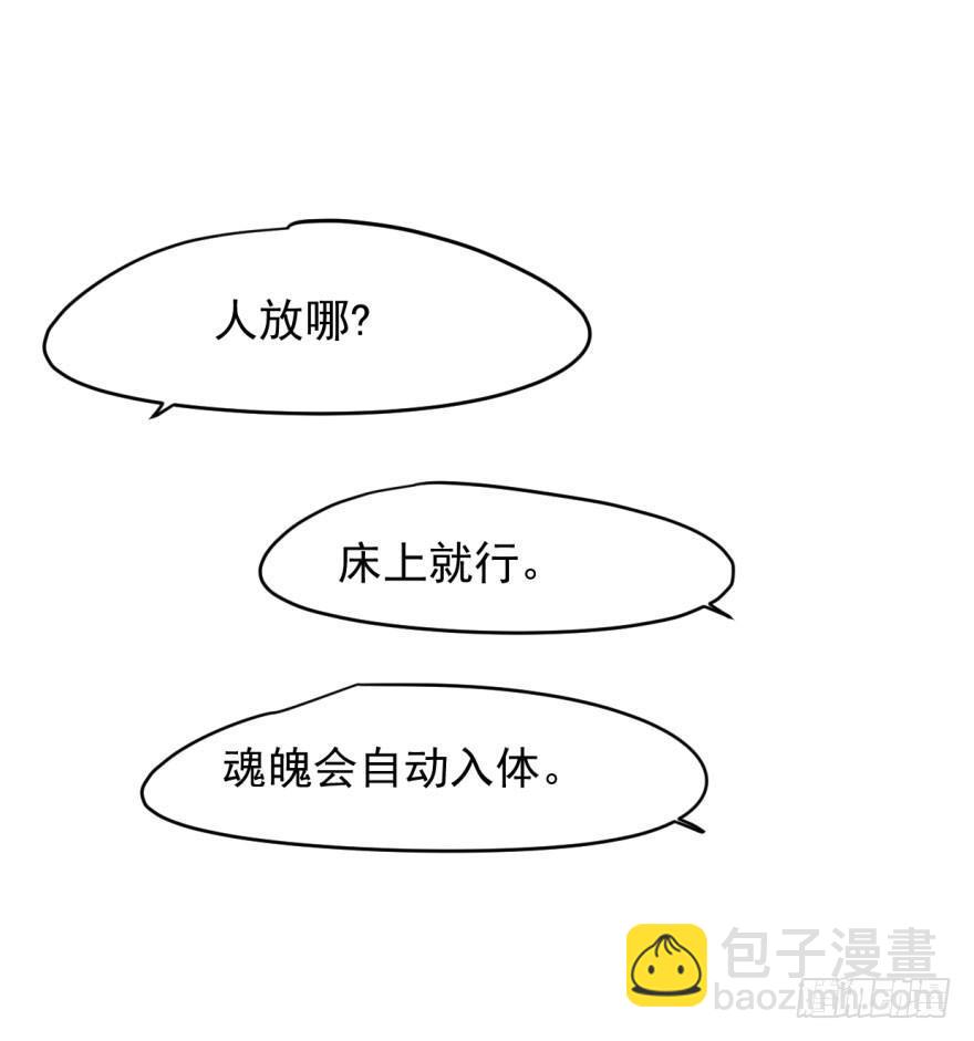 第十三话  措手不及(1/2)-第16话