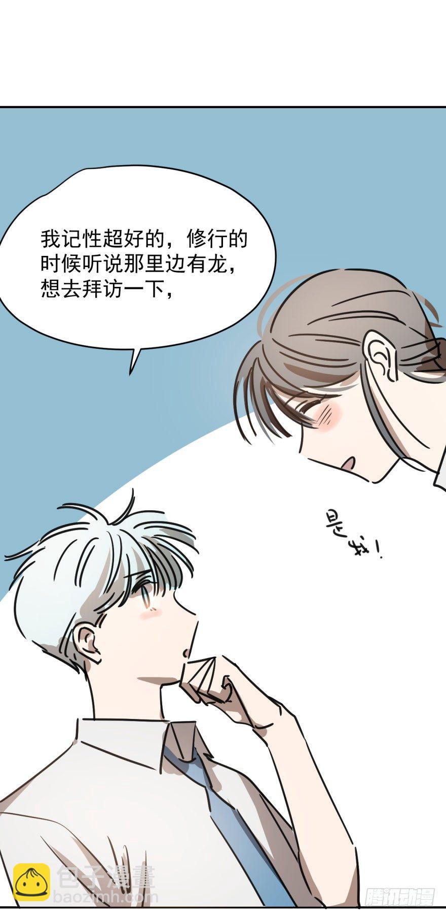 第十三话  措手不及(1/2)-第16话