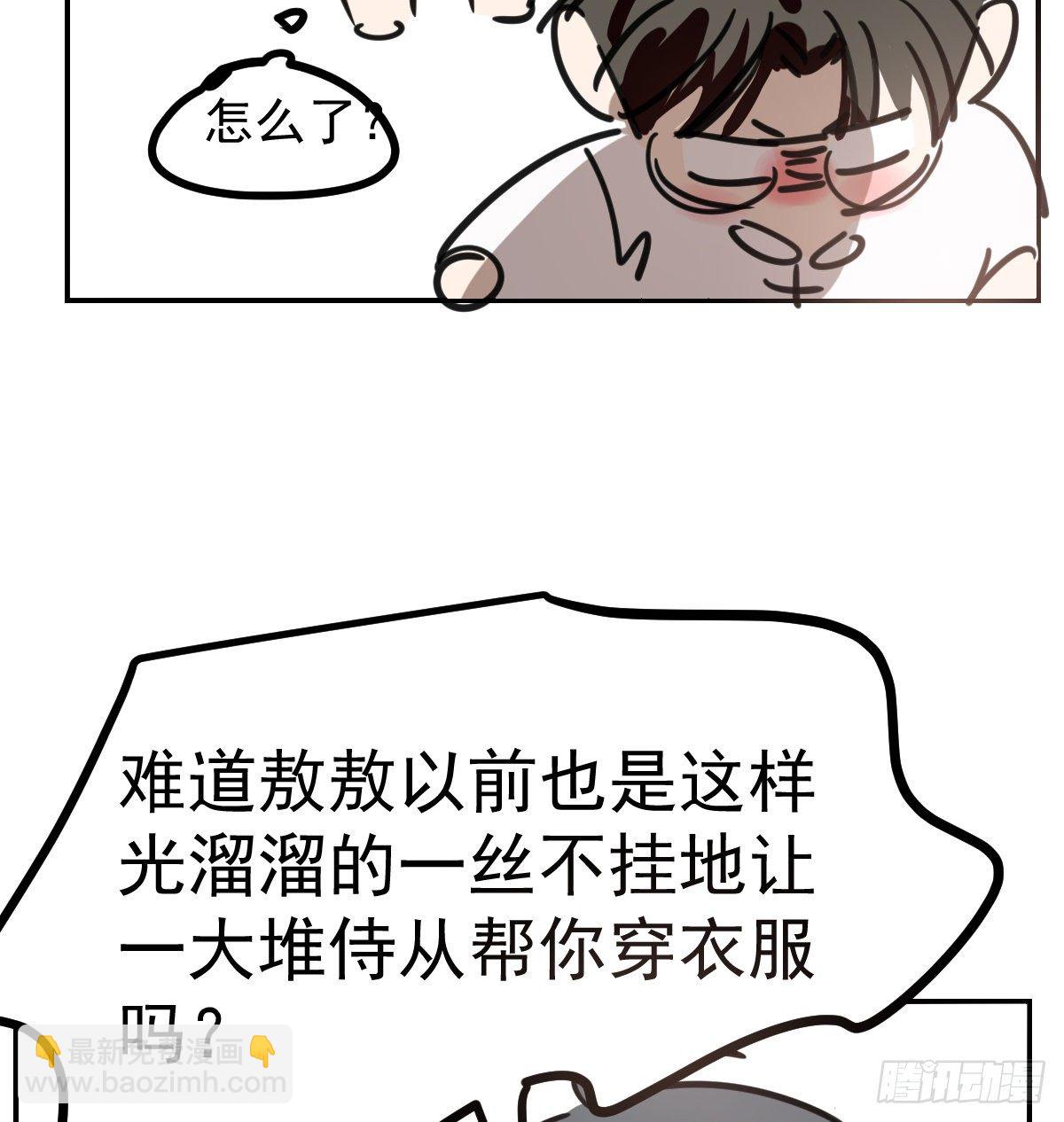 第134.5话 免费番外-第156话