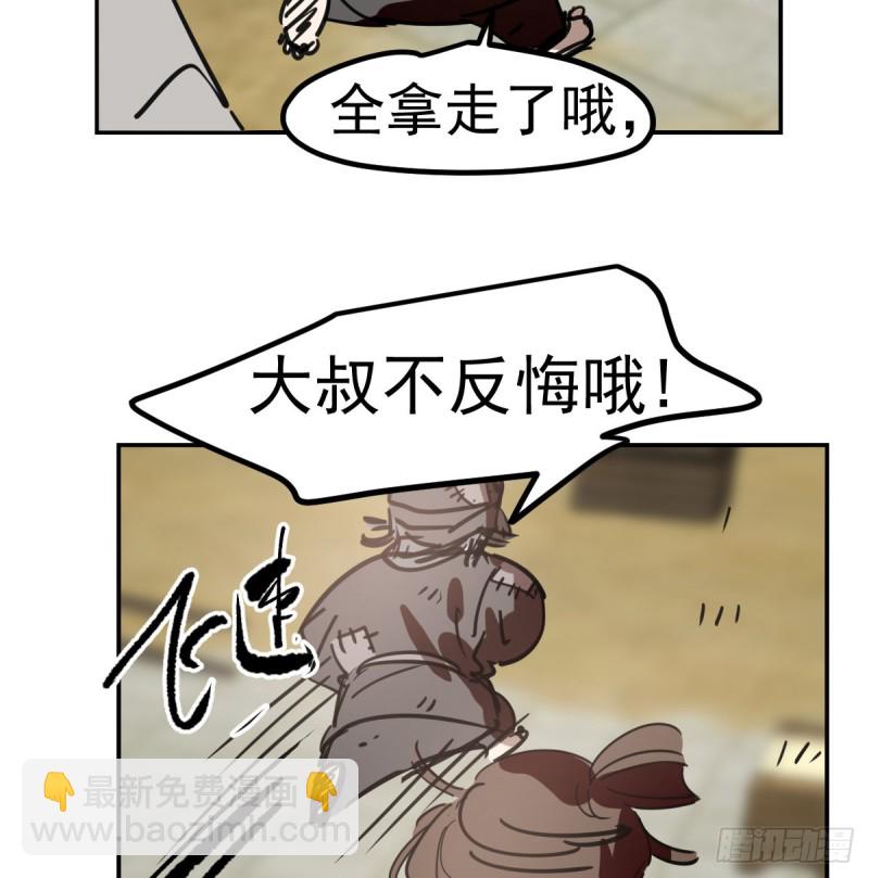 第136话 师父登场(1/2)-第148话