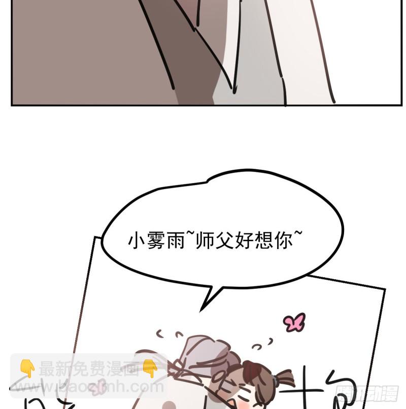 第136话 师父登场(1/2)-第148话