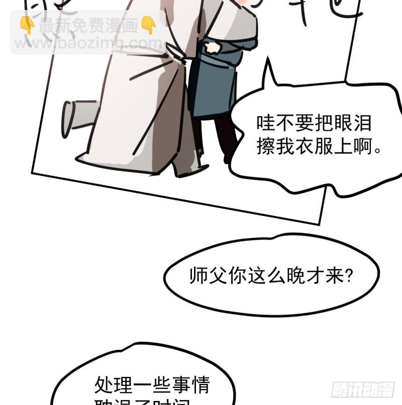 第136话 师父登场(1/2)-第148话