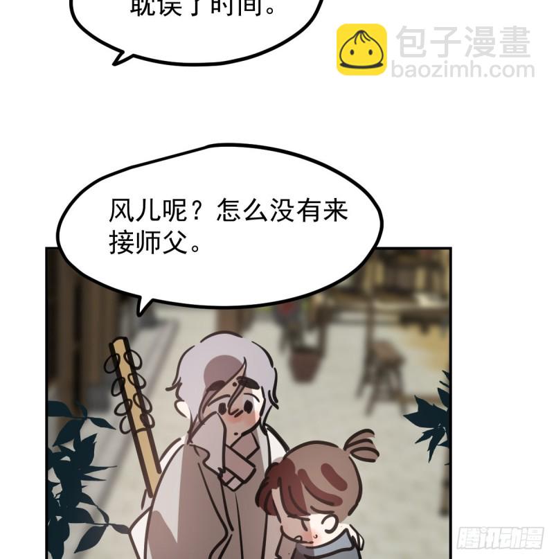 第136话 师父登场(1/2)-第148话