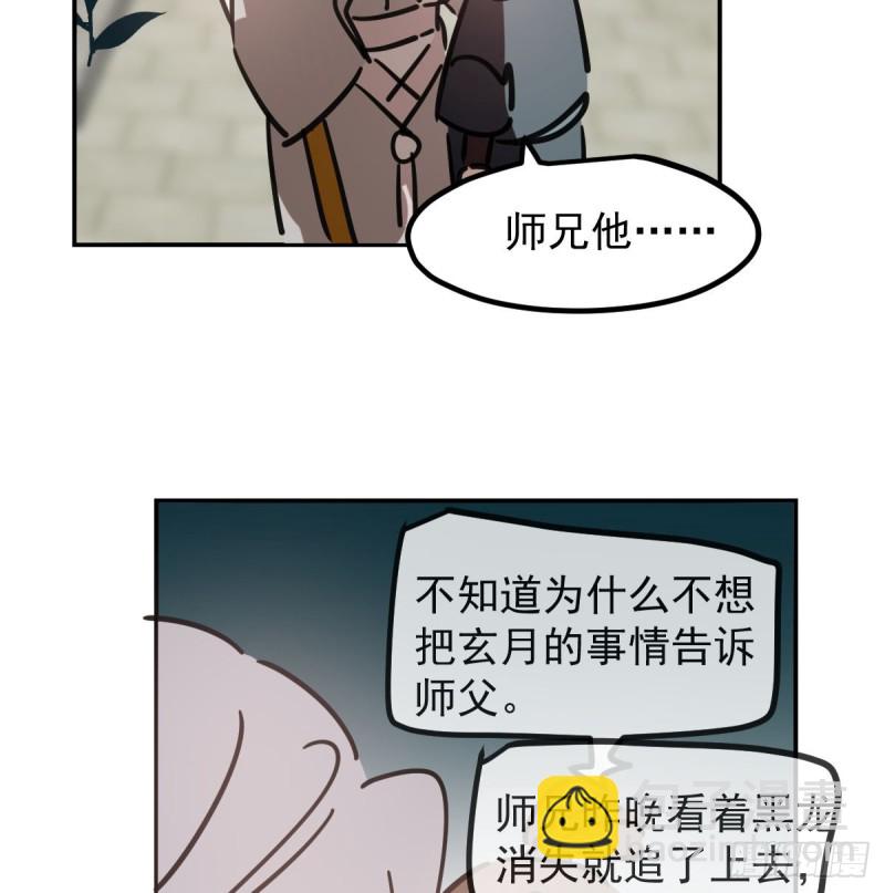 第136话 师父登场(1/2)-第148话