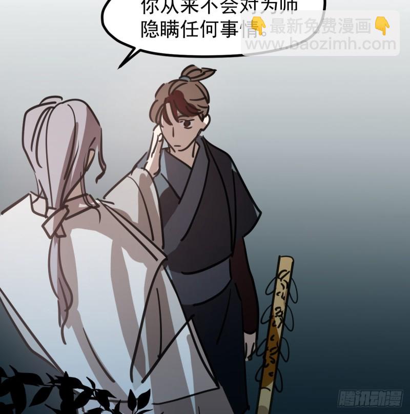 第136话 师父登场(1/2)-第148话