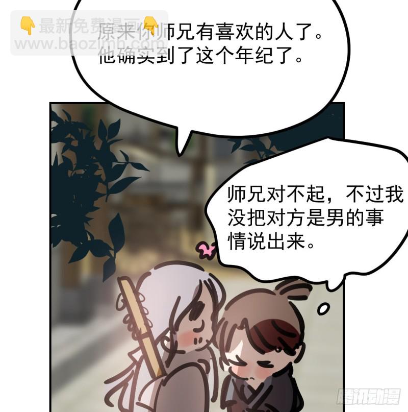 第136话 师父登场(1/2)-第148话