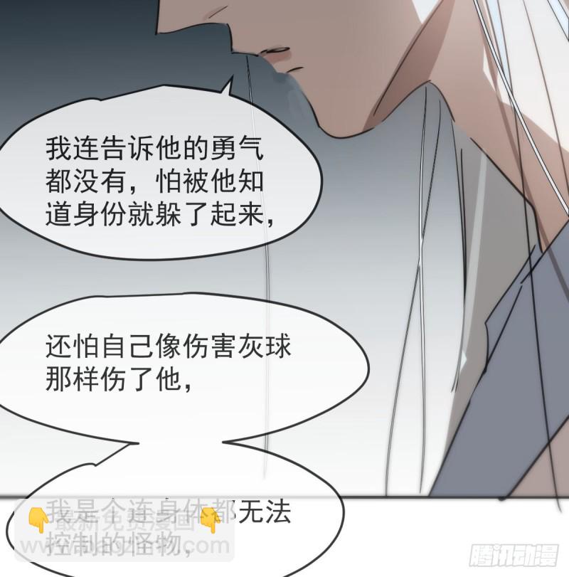 第138话 说出实情(1/2)-第150话