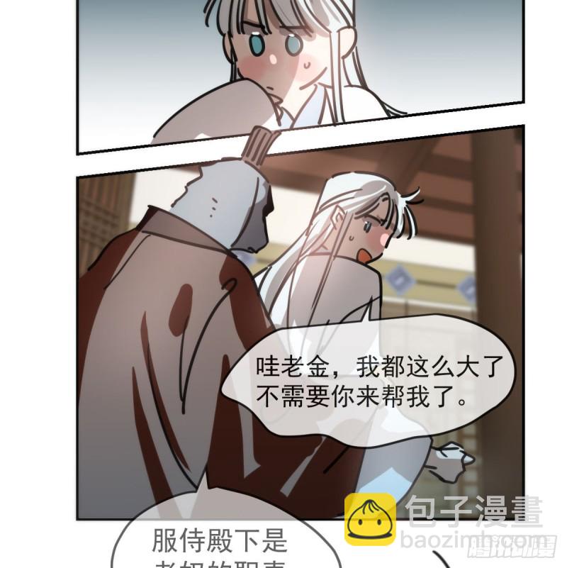 第138话 说出实情(1/2)-第150话