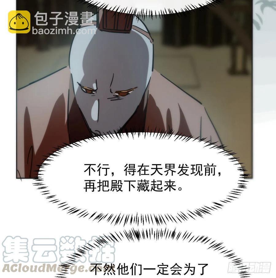 第140话 我的宝物(1/2)-第152话