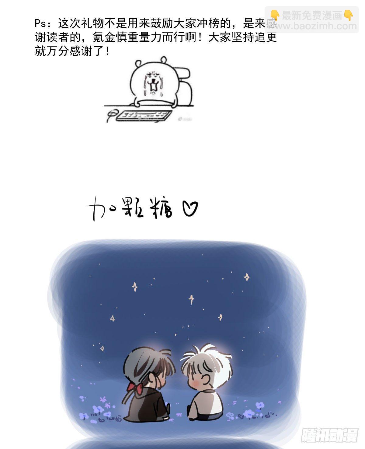 一些感谢-第154话