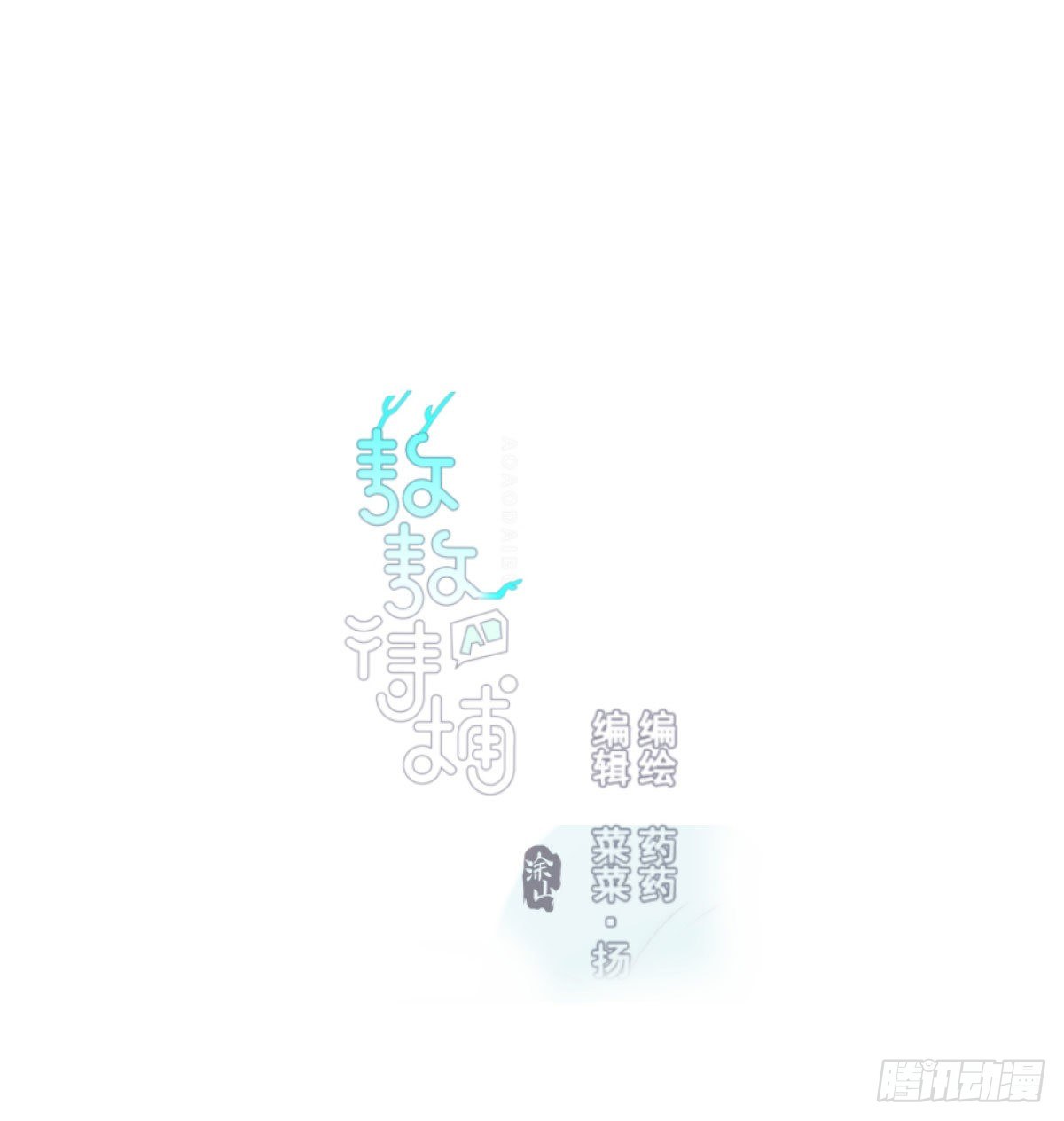 第142.5话 番外加通知-第160话