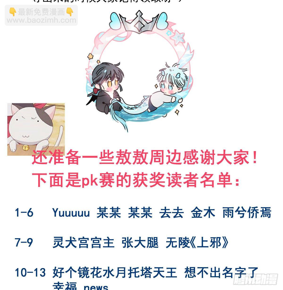 第142.5话 番外加通知-第160话