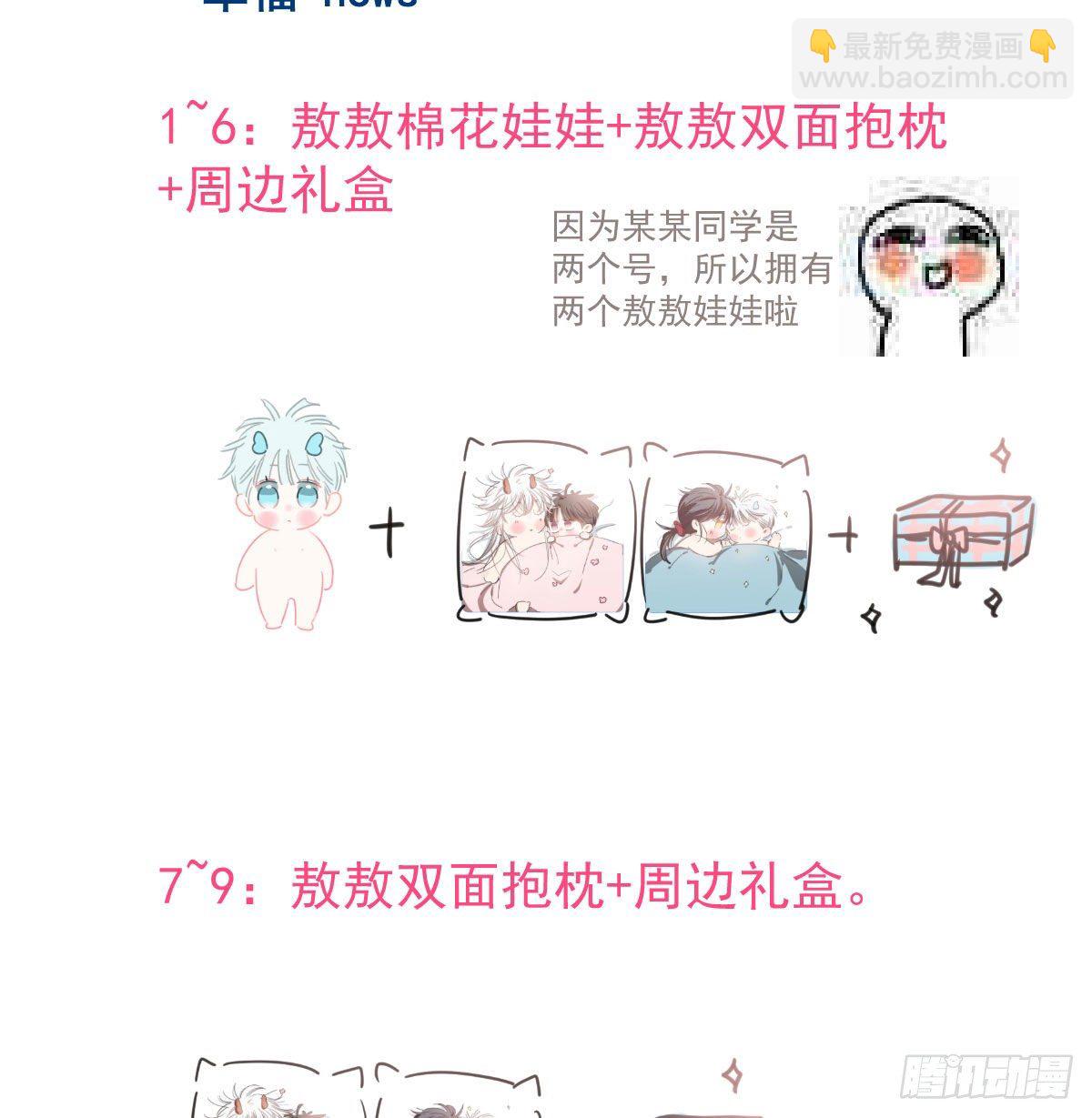 第142.5话 番外加通知-第160话