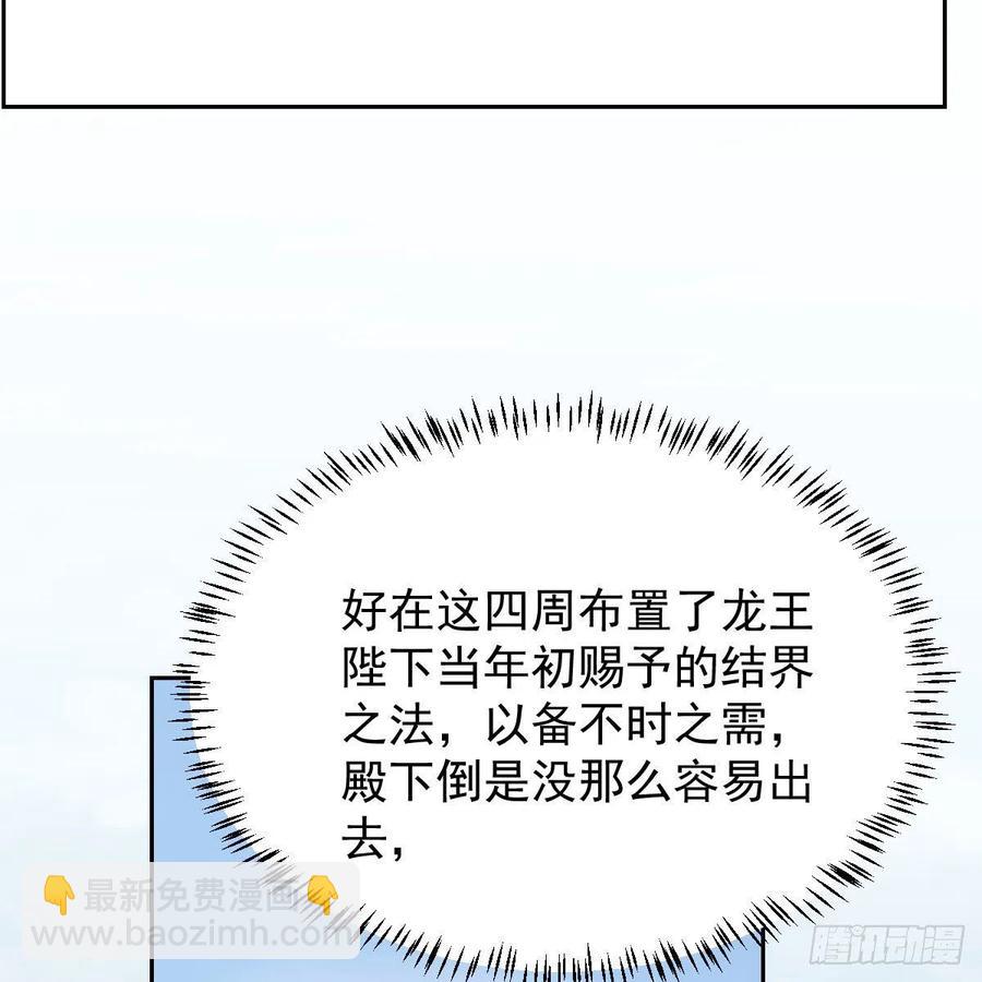 第145话 玄龙珠现身(1/2)-第164话