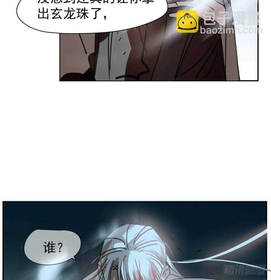 第148话 呜呜玄月(1/2)-第168话